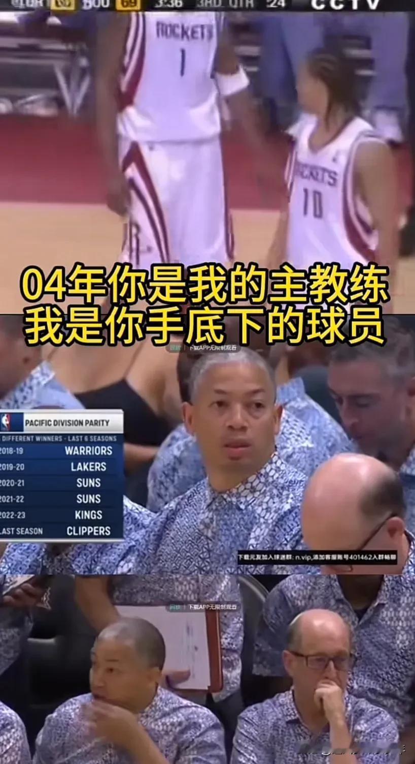 球迷看到这图片都😭了吧，想不到时间过得那么快，当年麦迪，泰伦卢和苏拉还在范甘迪