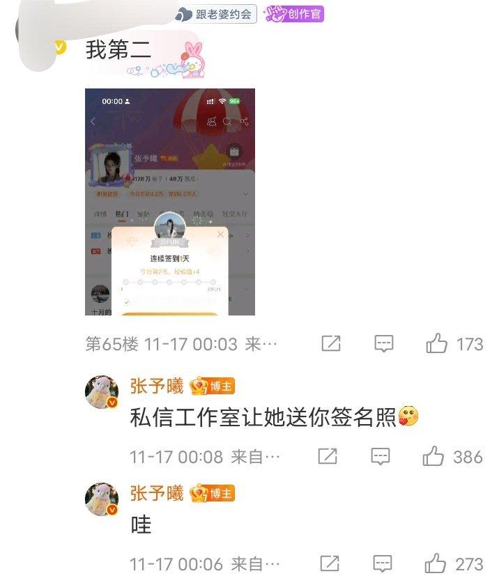 张予曦的宠粉是出了名的 签名照说送就送了 曦粉都好幸福 