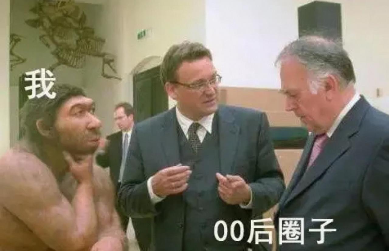 每个时代，都在互相看不懂对方

有人说，代沟是一条跨不过的鸿沟，放在几代人身上，