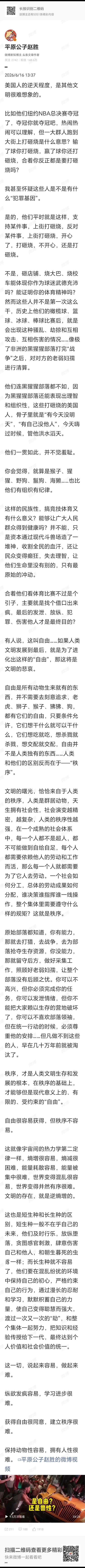 连黑猩猩部落都懂得组织纪律，为何自诩文明的美国人，却在夺冠后表现得连动物都不如？