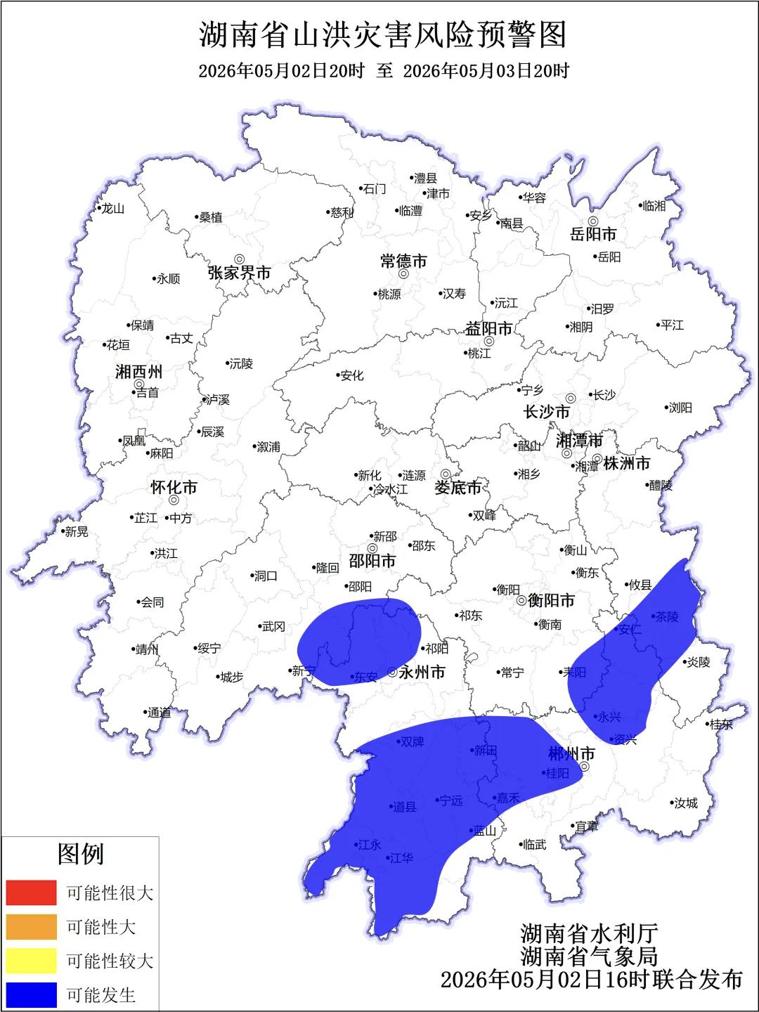 5月2日18时雨水情发布！湘南多市拉响山洪预警 今夜至明日局地迎暴雨
 
5月2
