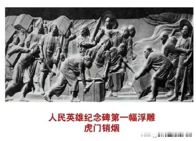 新中国的禁毒战争，是清道光十九年(1839年)林则徐虎门销烟的延续，是不折不扣的