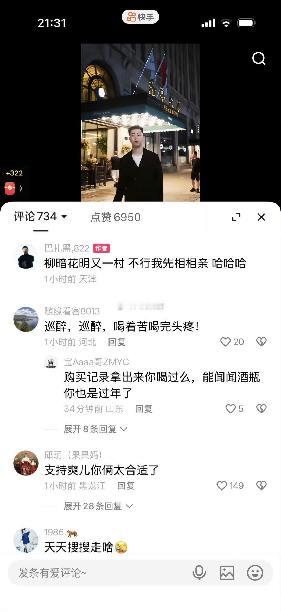 巴扎黑这么快从离婚中走出来了，马上就要相亲了[嘻嘻] ​​​