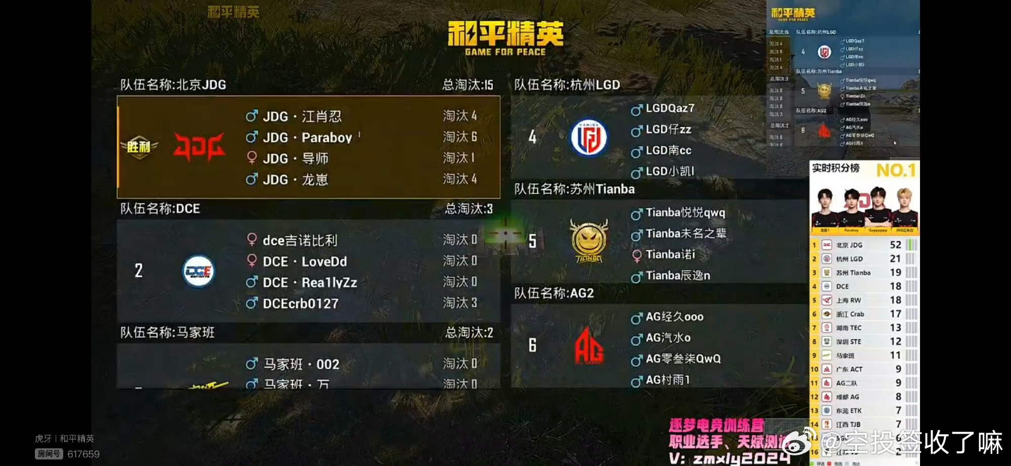 0623午间训练赛恭喜吃下一鸡！！2026PEL夏季赛2026PEL