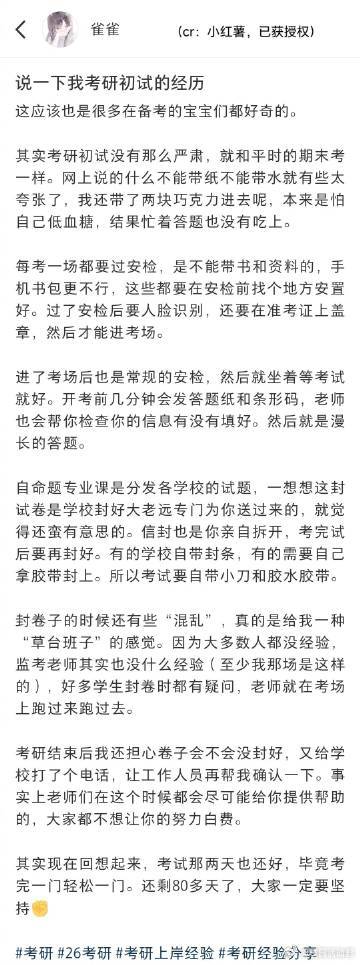 其实考研也是草台班子 ​​​