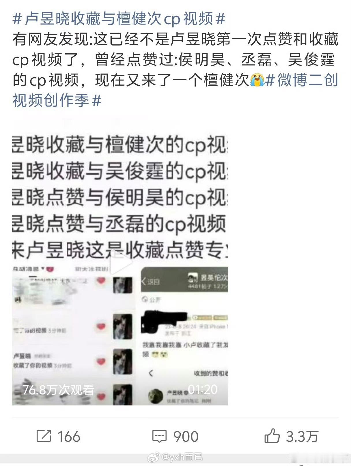 自己的视频想收藏就收藏想点赞就点赞 