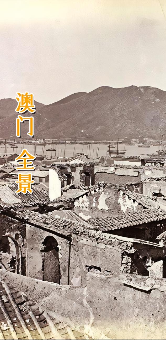 澳门 全景。 南宋宋高宗设立香山县，澳门隶属香山县，时称香山澳、濠镜澳...