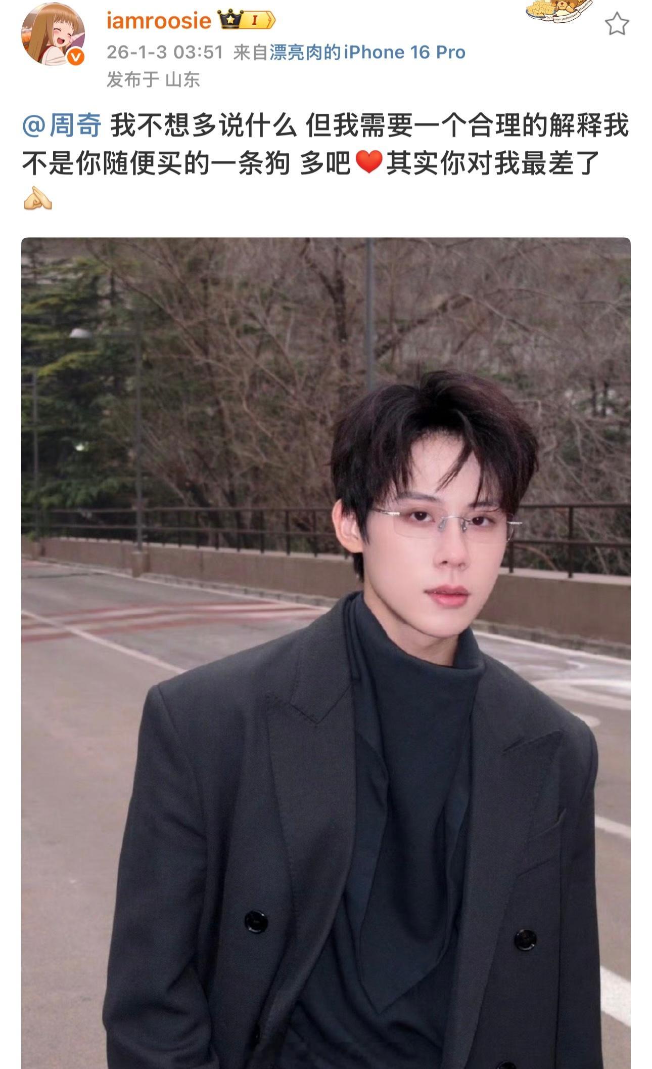 司晓迪，你@ 错人了 