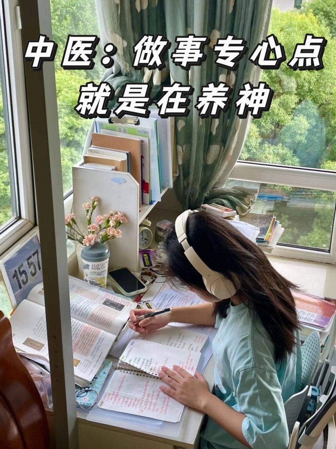 全力以赴做事，才是蕞好的养神