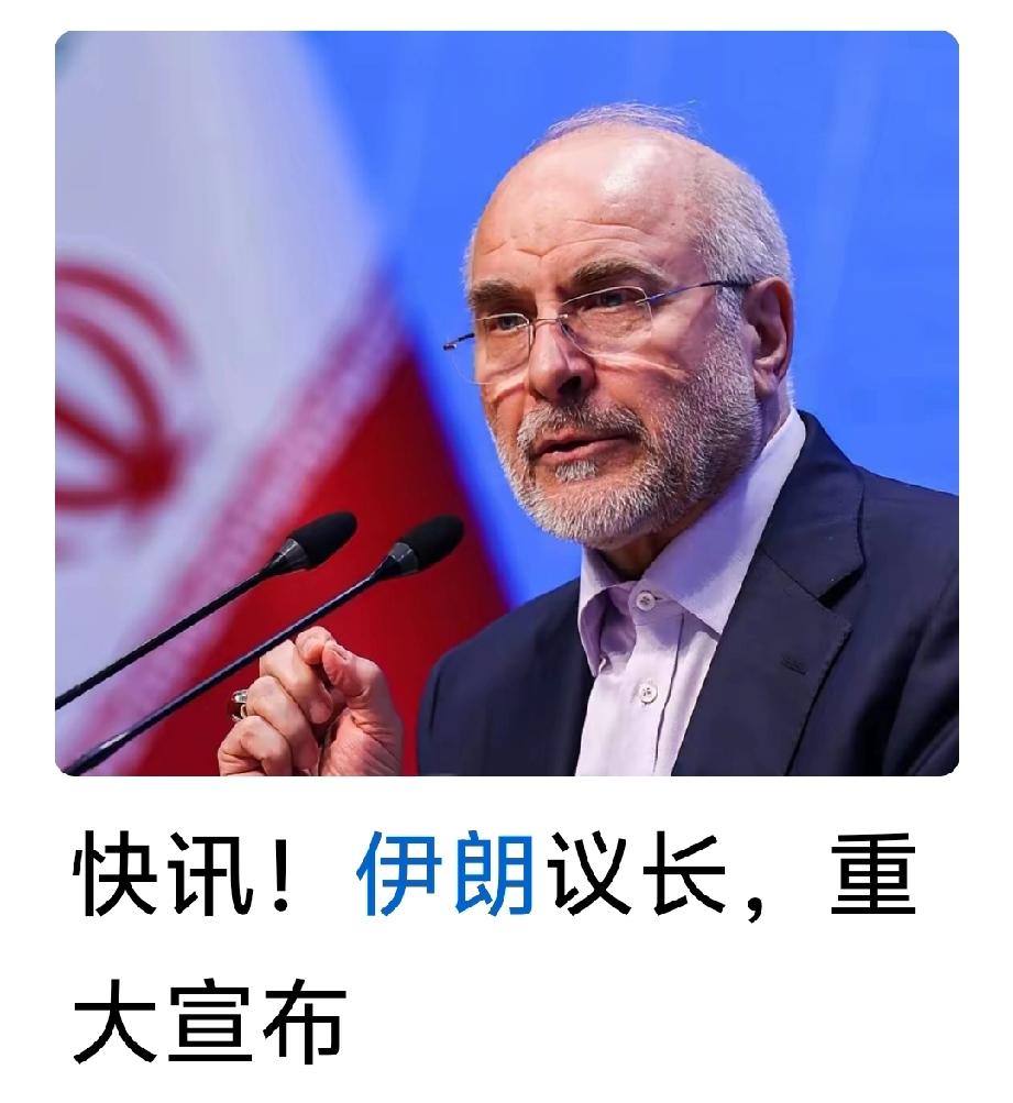 伊朗这边局势挺热闹啊。伊朗外长直接表明尚未与美国谈判，还指出美国目的是操纵石油市