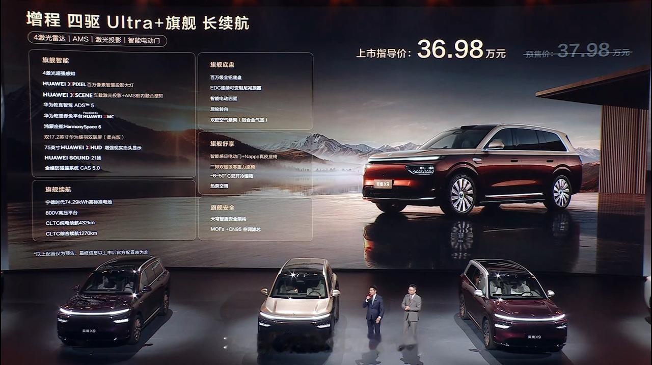作为智能化亮点，奕境X9全系标配华为乾崑智驾ADS 5系统及鸿蒙座舱Harmon