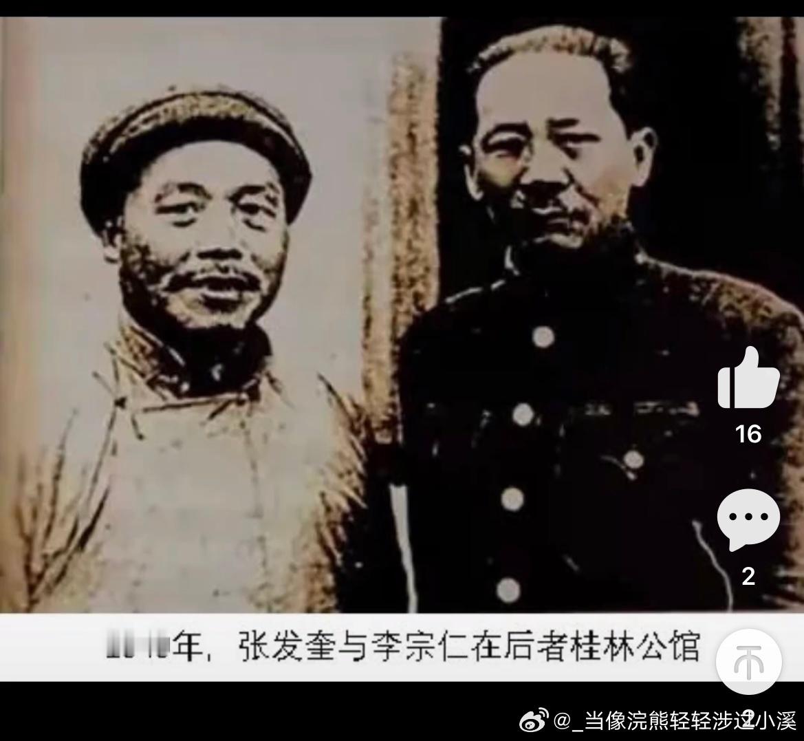 老李不留胡子的原因找到了，因为这样真的有点斗地主了。 ​​​