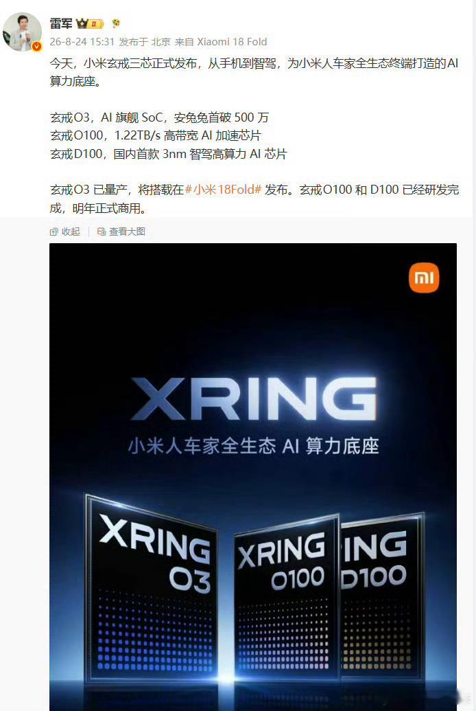 小米的阔折叠18Fold是致敬苹果呢，还是华为呢，还是两个都致敬一下，如果比苹果