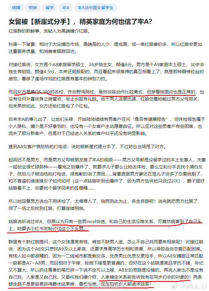 牢a现在看到这些小作文都头大吧，这些人不怪别人都去怪他。 