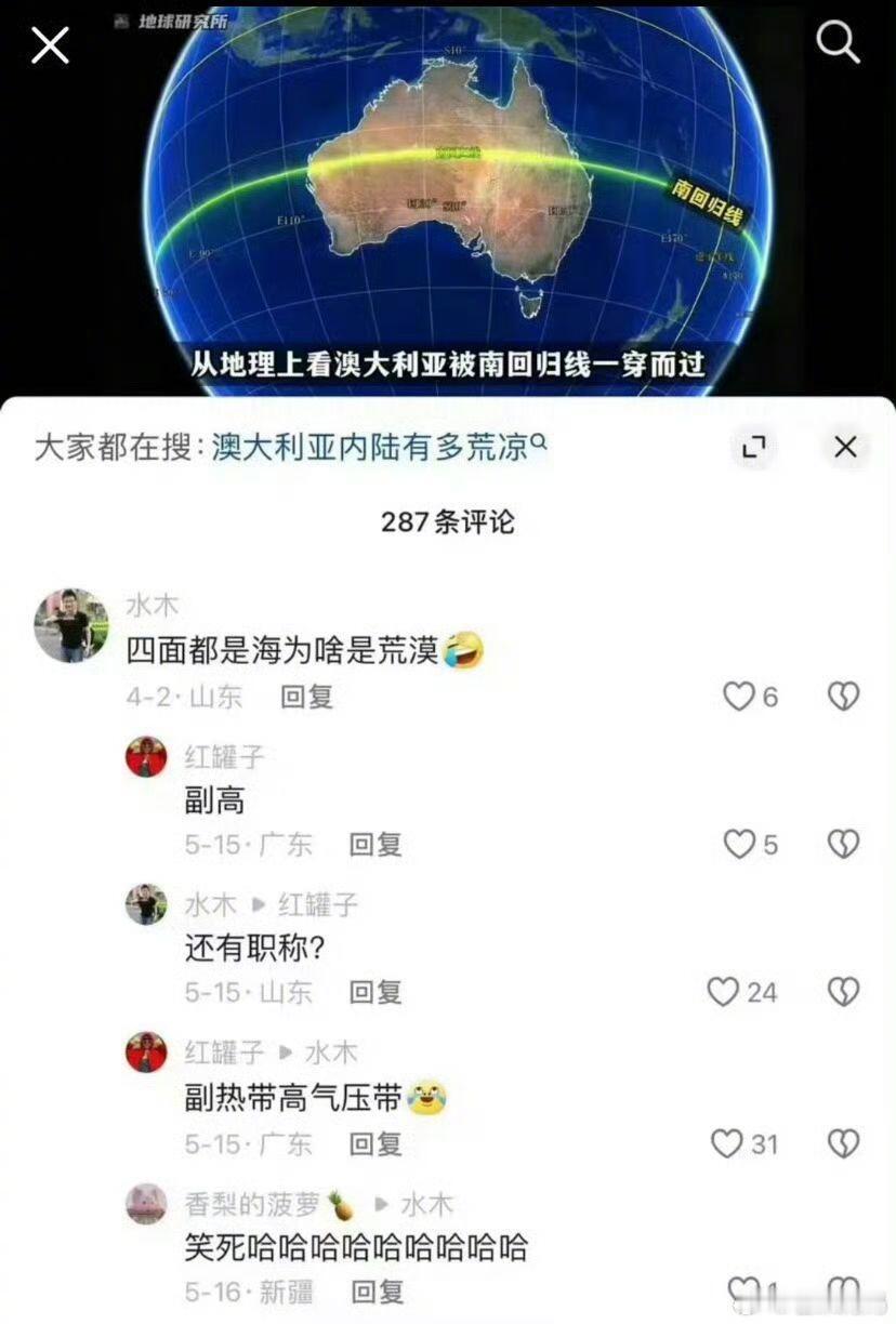 属于是肌肉记忆了，山东人果然对这个很敏感[跪了] ​​​