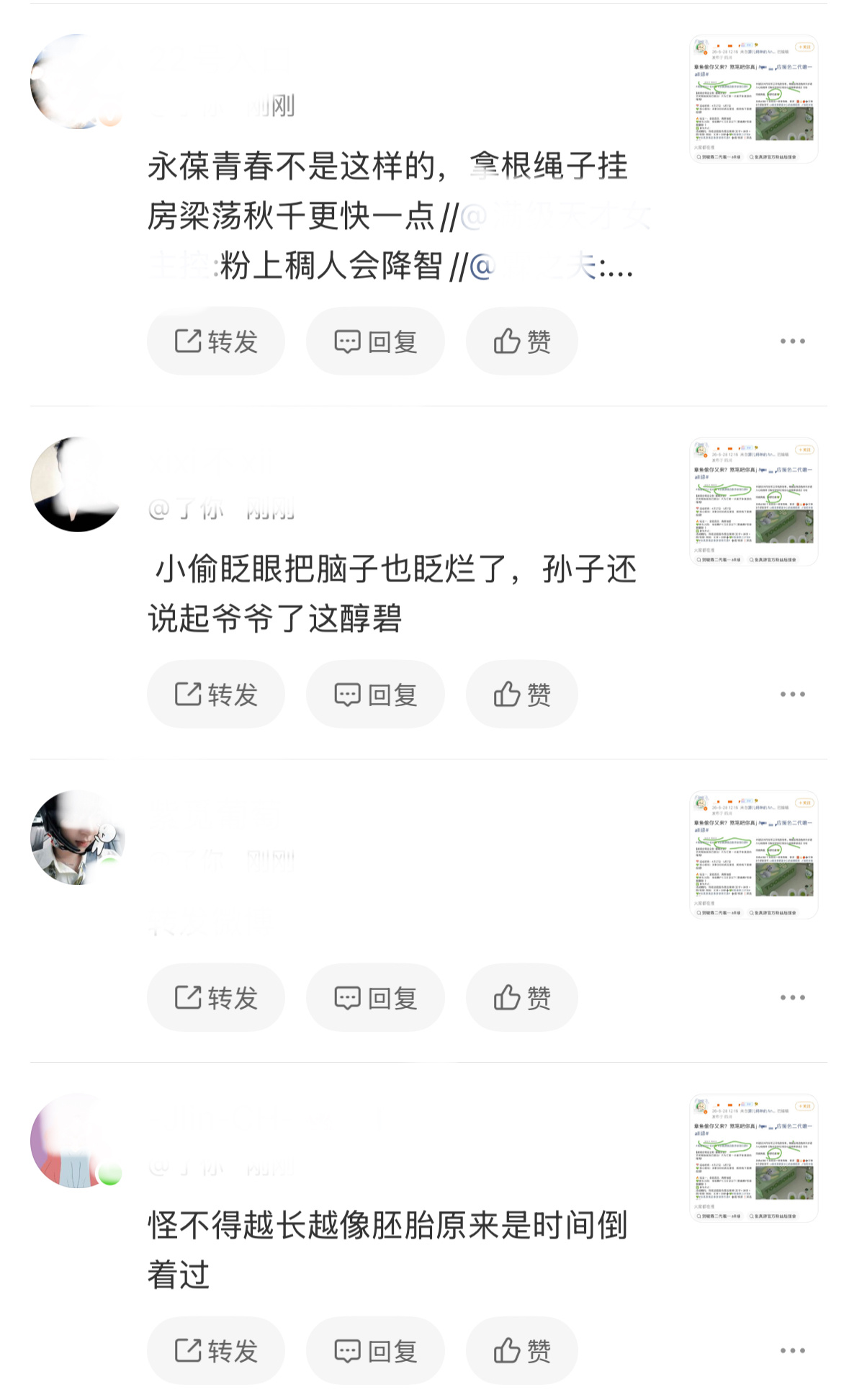 樱子娘的嘴能不能借我使使🤣🤣 