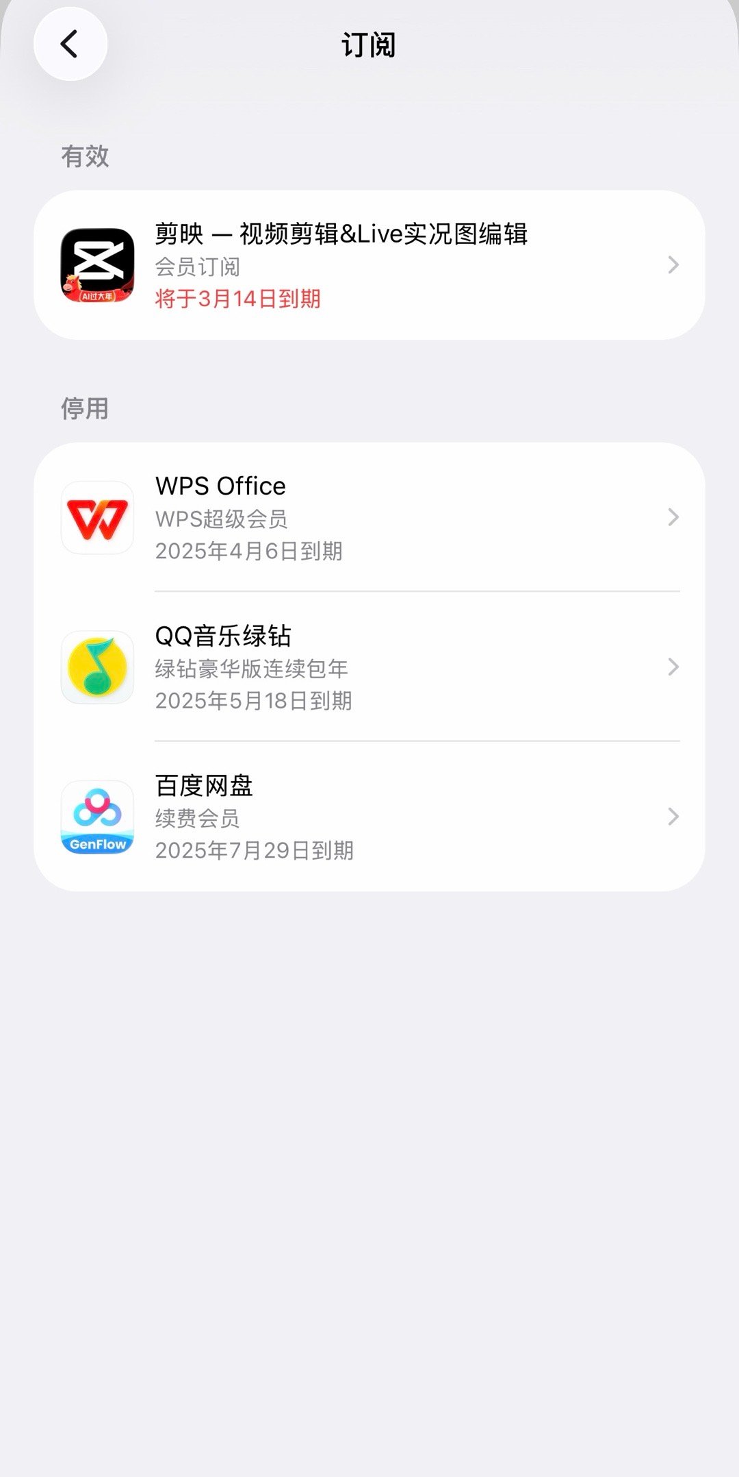 开通会员后马上关闭自动续费这说的不就是我吗？ 
