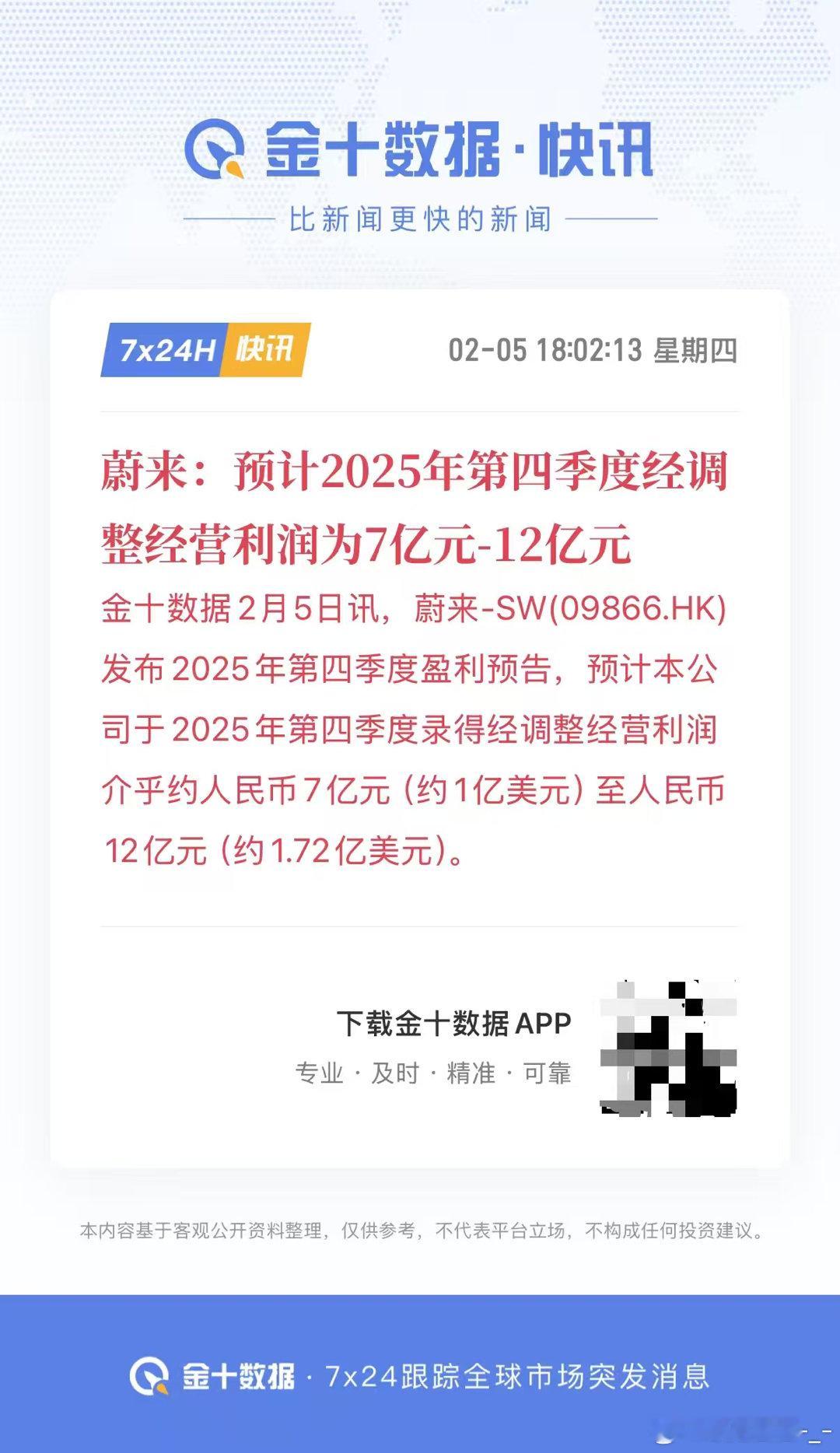 哟吼🥰欧尼茜茜蔚来