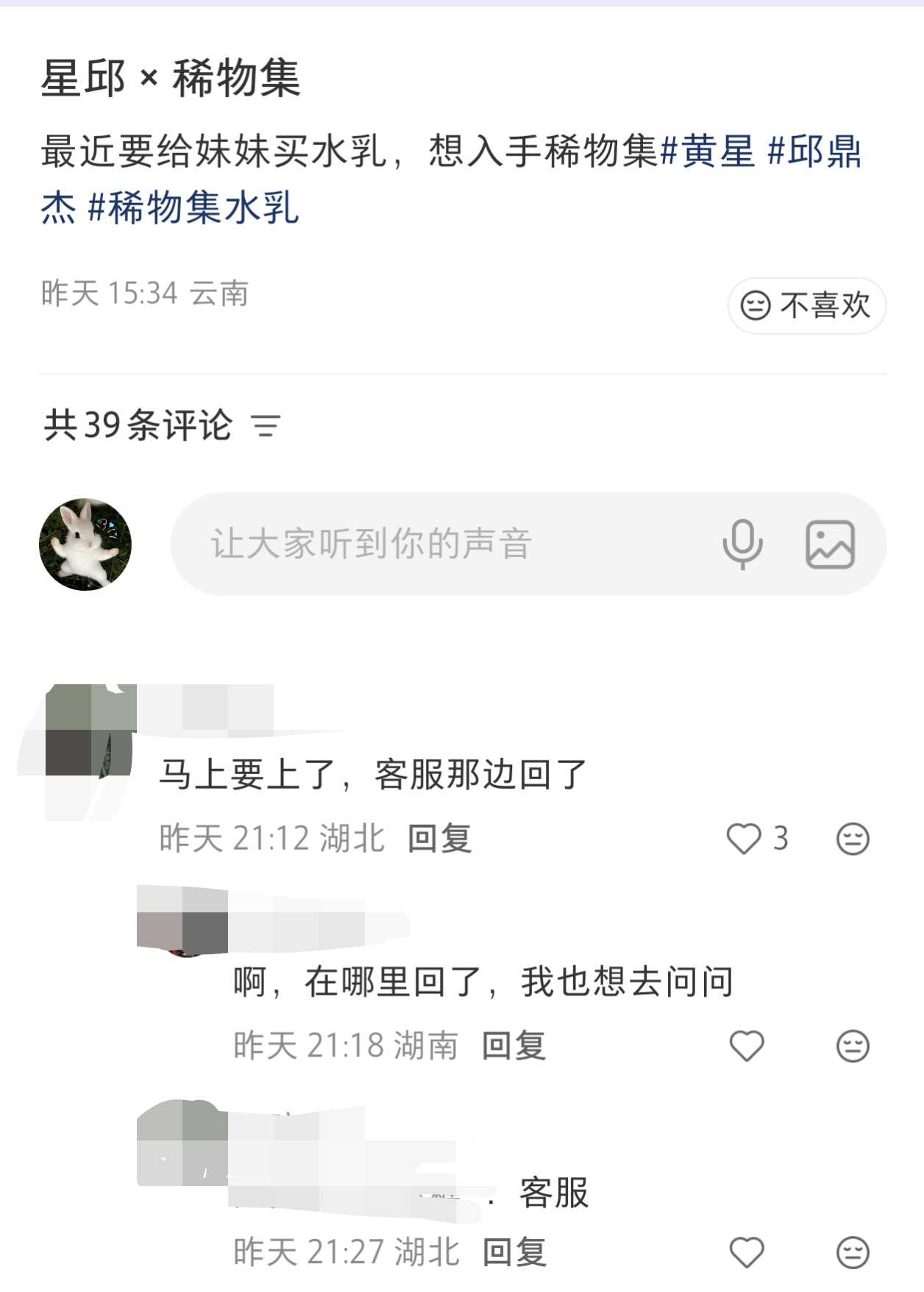 我的确想买洗面奶了🤔 