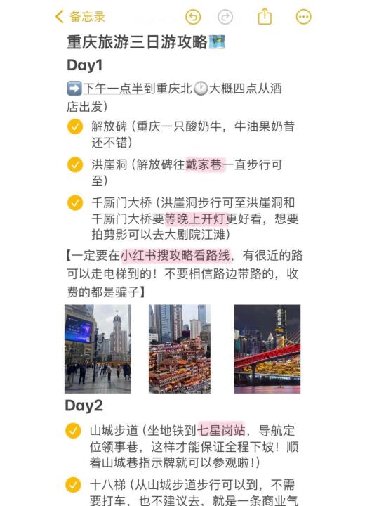 去了重庆三天3️⃣我的消费观崩溃了😫