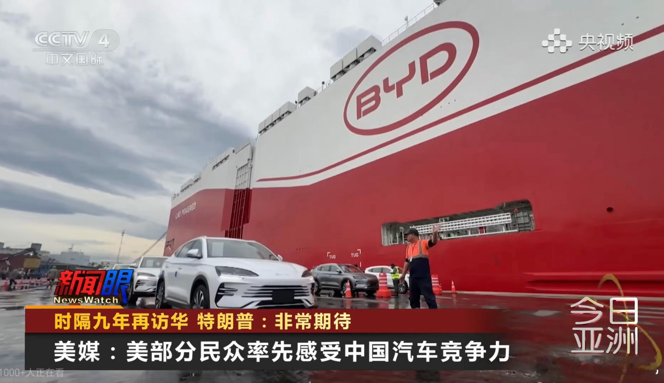 嗯？？？难道有机会进入美国市场？迪子现在真的是中国汽车出海名片 