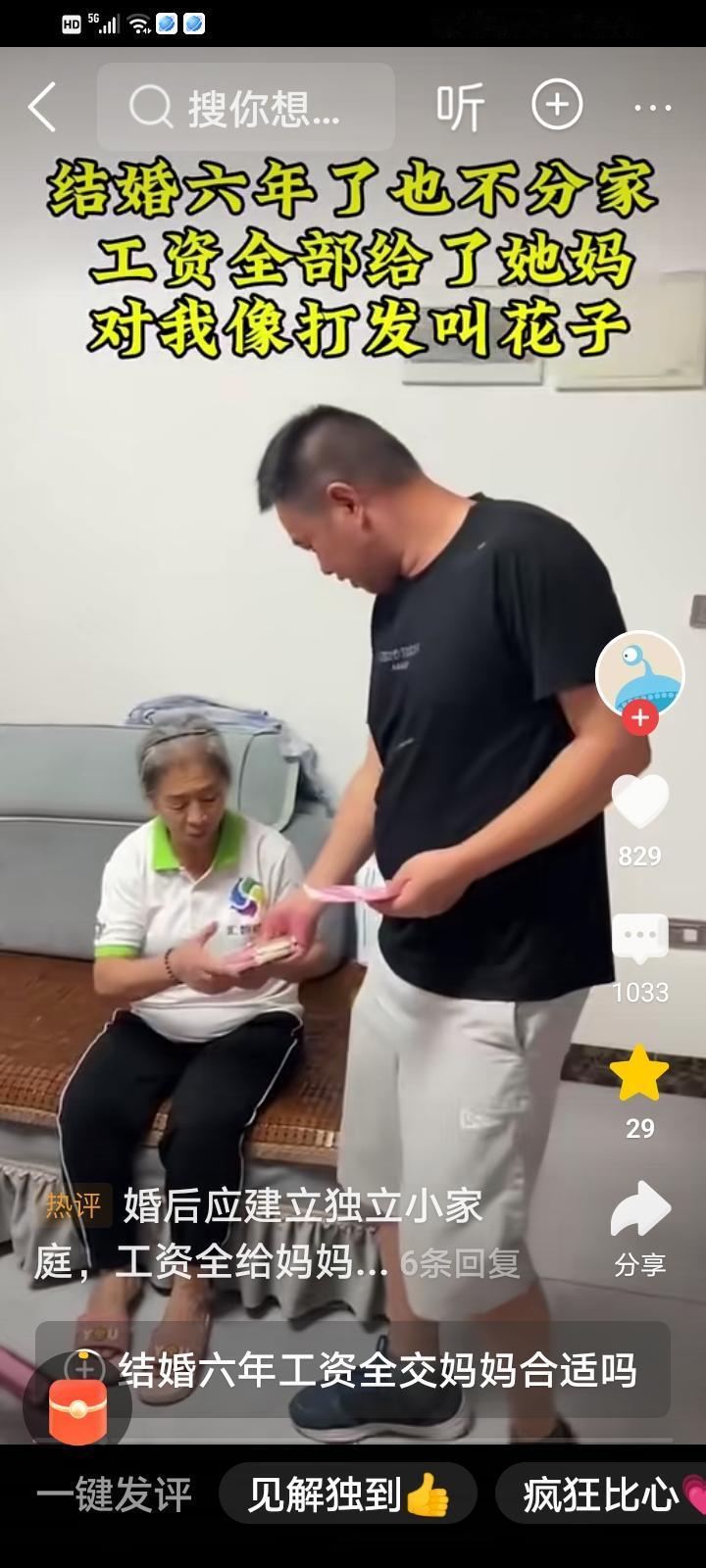 结婚六年丈夫每月工资全给母亲，妻子只能拿几百块生活，长期忍耐后妻子终于爆发，当场