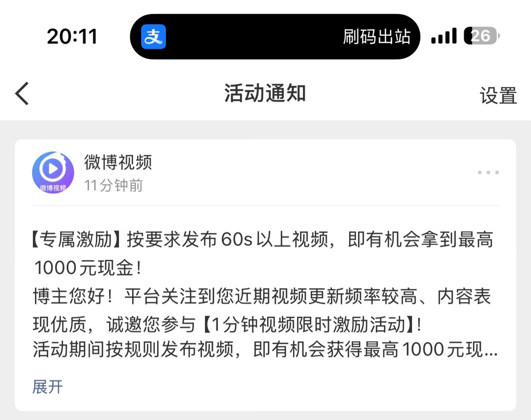 卧槽我又被邀请了