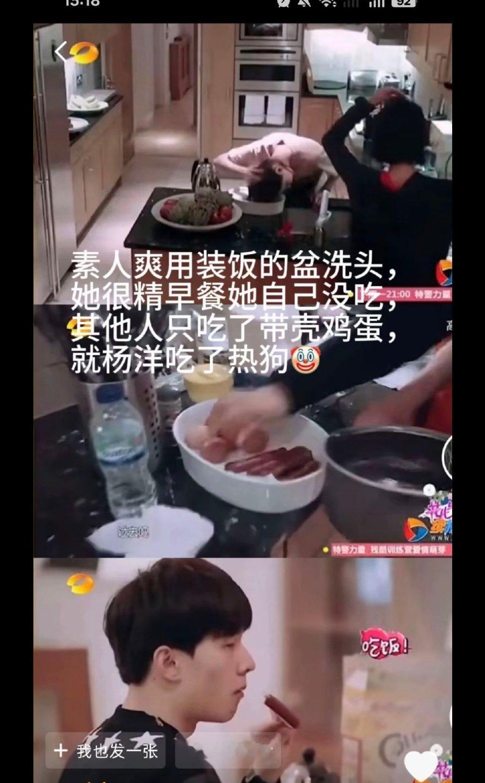 花少2只有陈意涵杨洋是真来旅行的还是别让杨洋知道了emmmmm ​​​