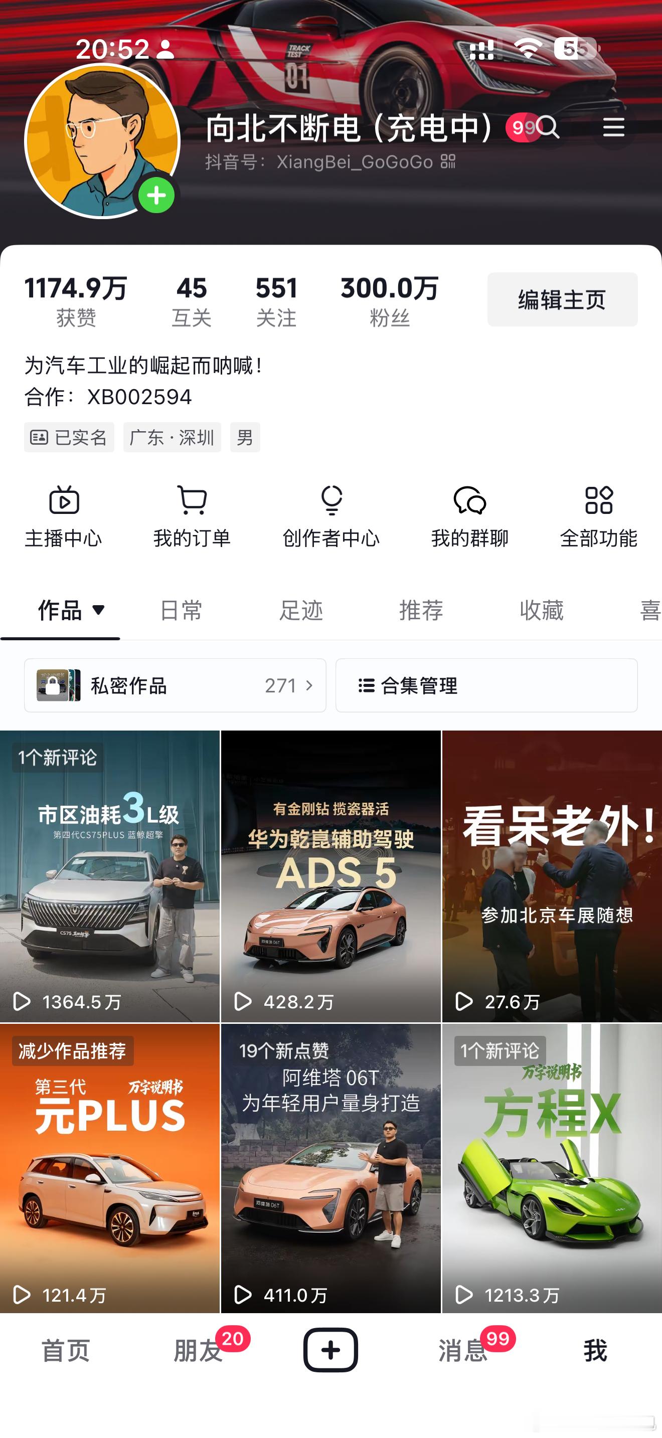 300万打卡～一会给大家发个红包🧧 