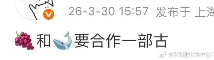 🍉网传杨紫 黄景瑜将要合作一部古装，你期待两人合作吗？ 