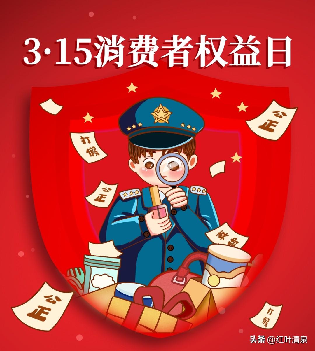 又是一年3·15

每年这场消费领域的“年度大戏”确实总能引爆舆论，
网红鸡爪、