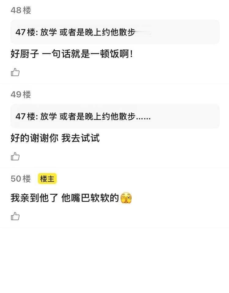 完了 我对我的室友有了一种奇妙的情感
捡手机 捡手机文学 ooc预警 ooc致歉
