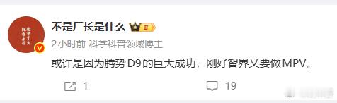 所以赵长江去智界？也能说的通 