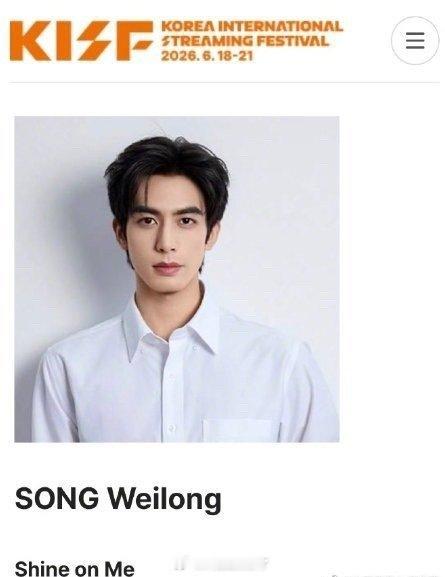 宋威龙入围了亚洲内容大赏，这是不是有效播剧了？ 