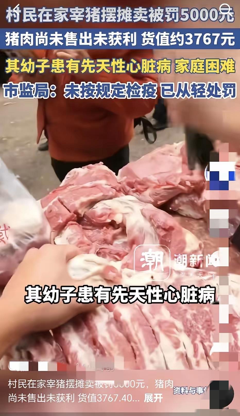 又心酸又无奈！云南这位妈妈为给患先心病的小儿子改善生活，


私自宰猪摆摊，还没