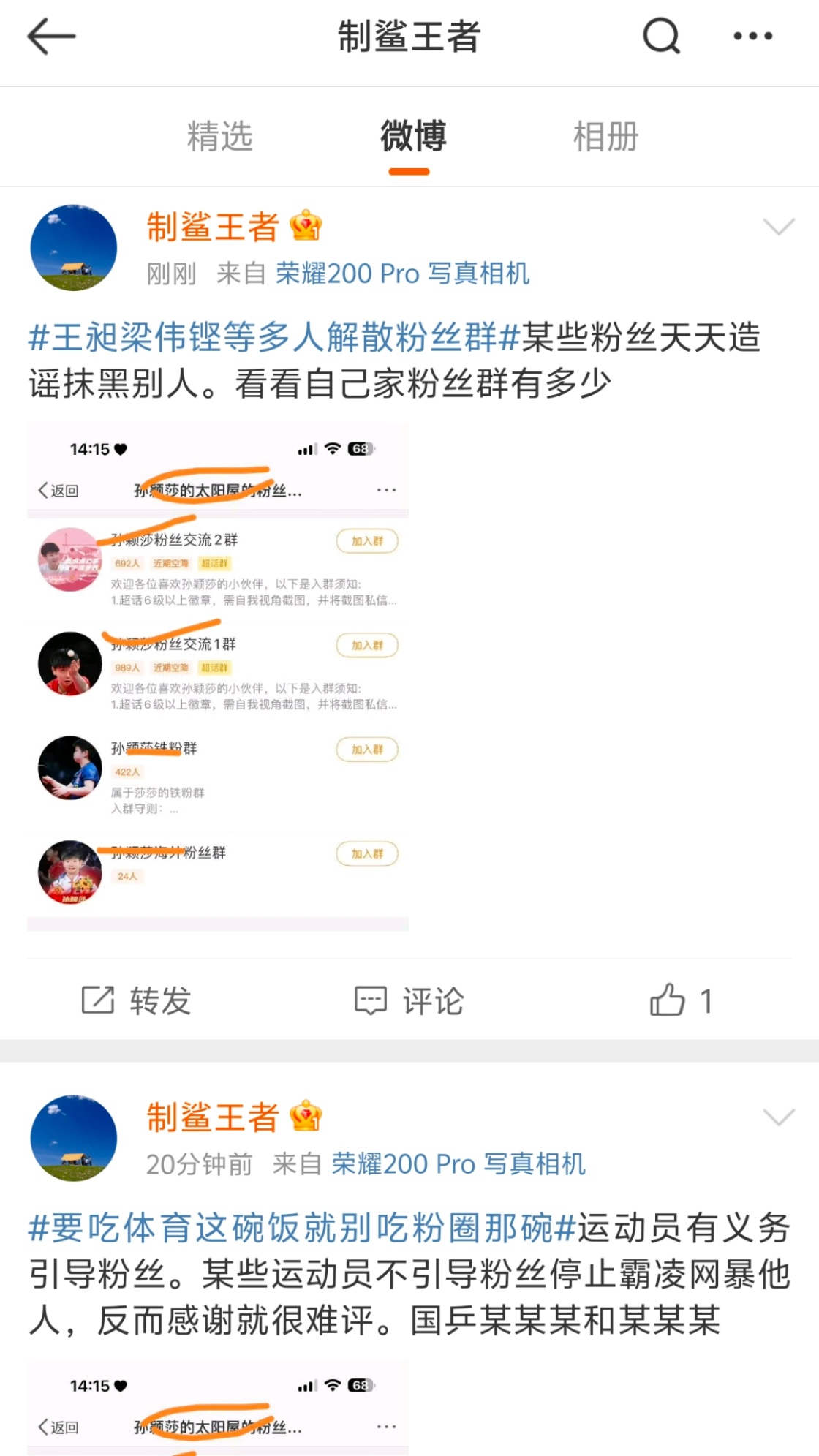 这哪里网b了啊，你造谣国家运动员，自己眼睛不好，好心让你及时就医，就成网b了啊，