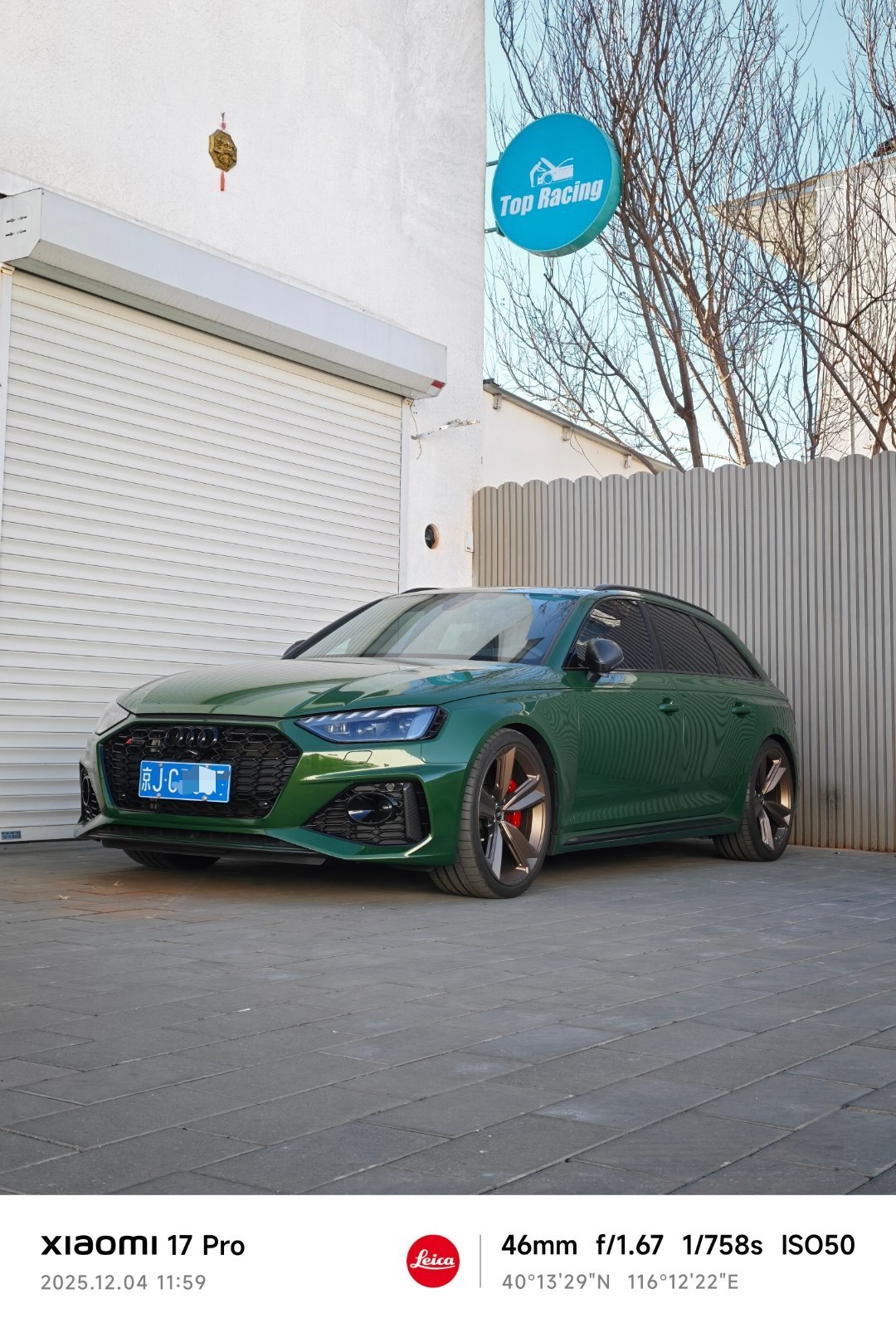 再来一台 奥迪RS4这绿叫什么来着我与汽车的日常 北京