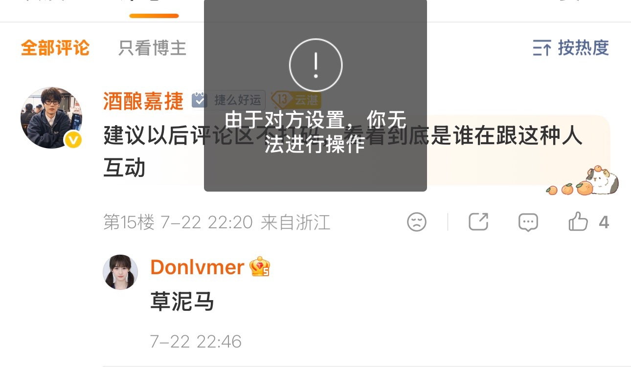 由于对方设置 