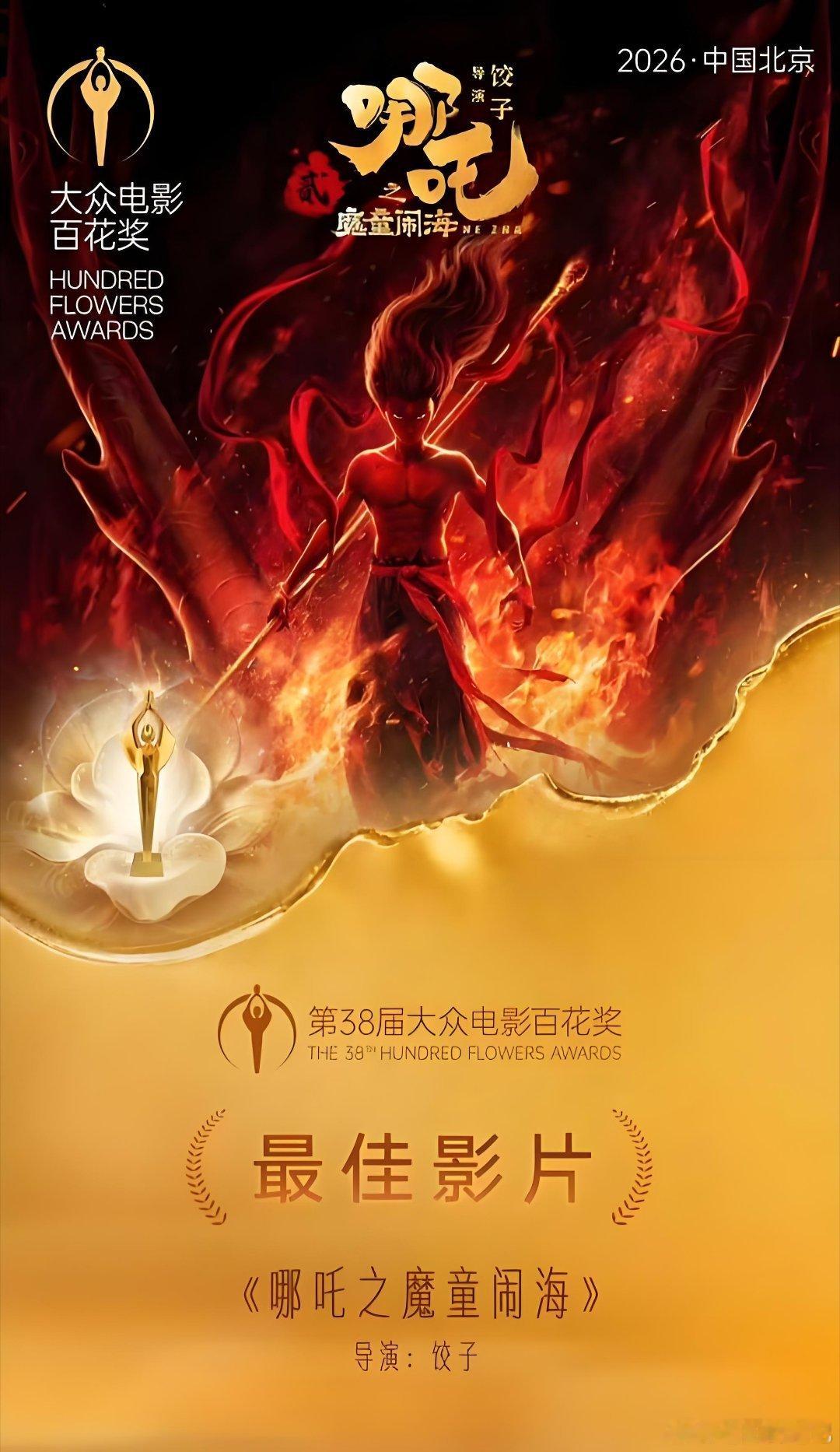 哪吒159亿票房为何换不来全体起立当一部拿下159亿票房的最佳影片，却得不到同行