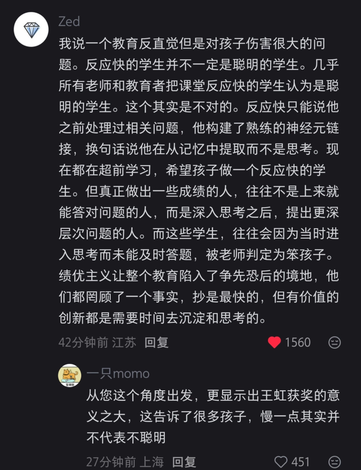 慢一点其实并不代表不聪明 