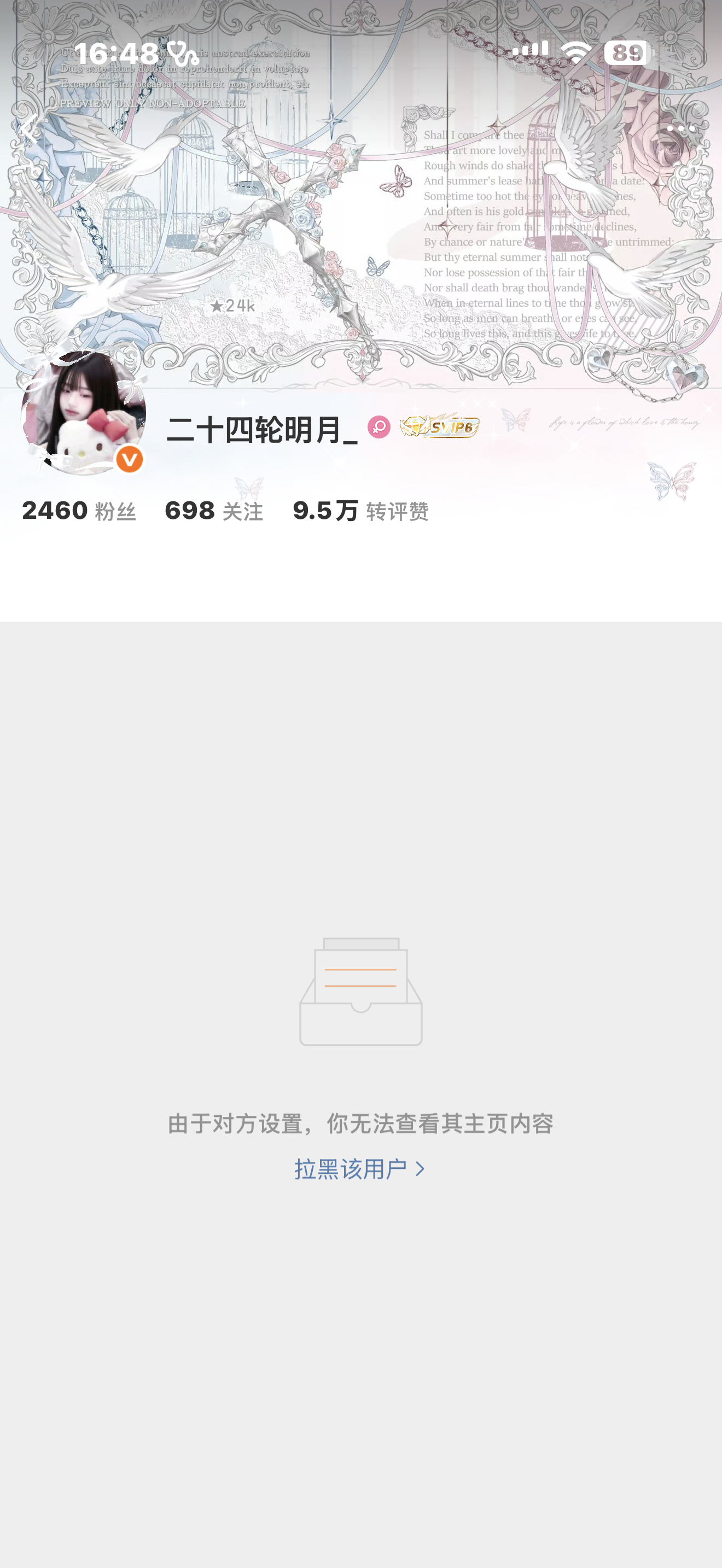 我他妈刷着微博又来一个