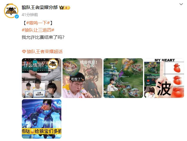 #2024KPL年度总决赛# #王者荣耀s37新赛季# #王者荣耀# 让三追四！