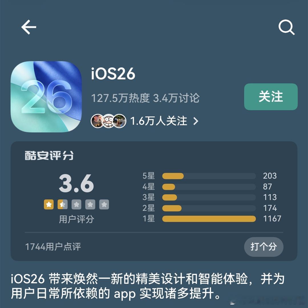 酷安用户们给苹果、华为和小米三家的系统打的分，没想到iOS26这么不受待见[笑c