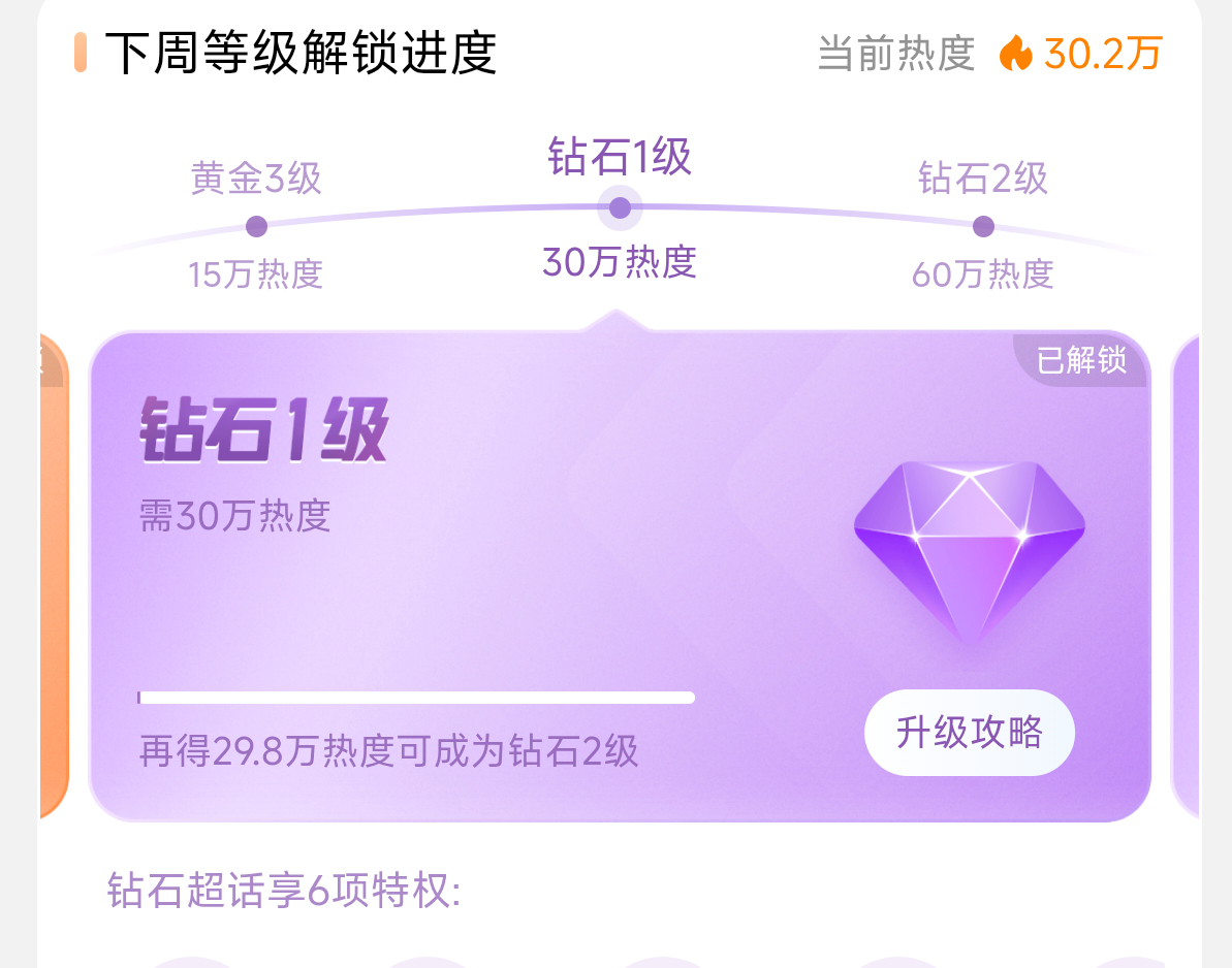 曾沛慈 搁浅夯爆了 曾沛慈搁浅 啊啊啊啊啊啊我们做到了！！！钻超！！大房子我们拥