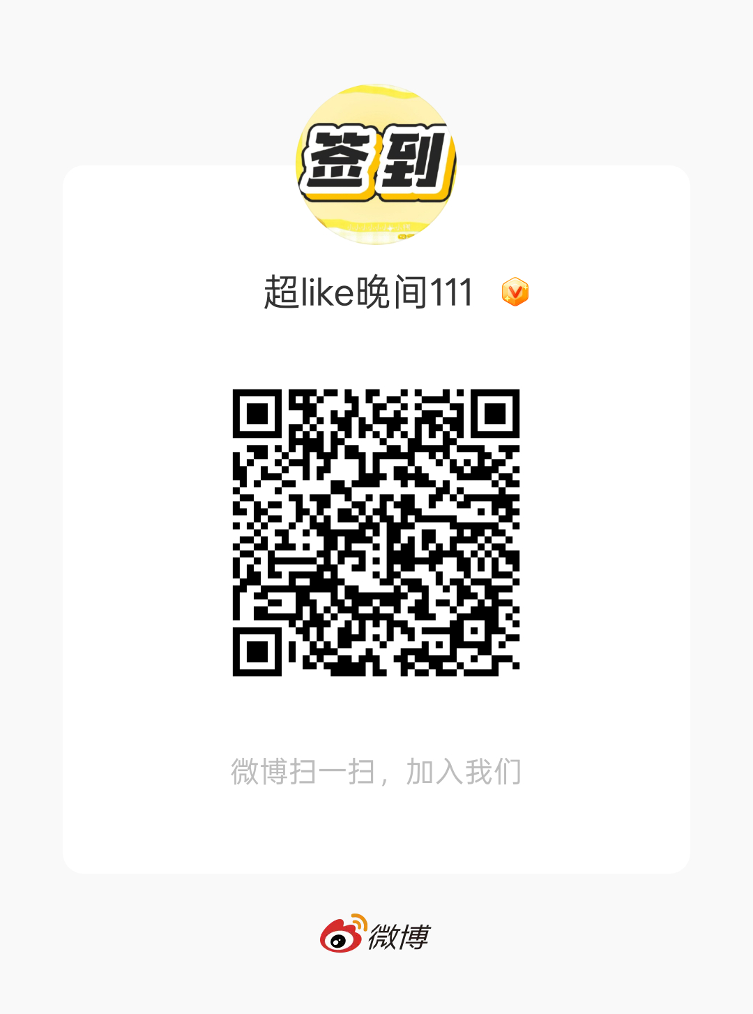 同时段数据都比昨天好一点‼️保持住宝宝们‼️群里还不到500人扩散进群‼️所有人
