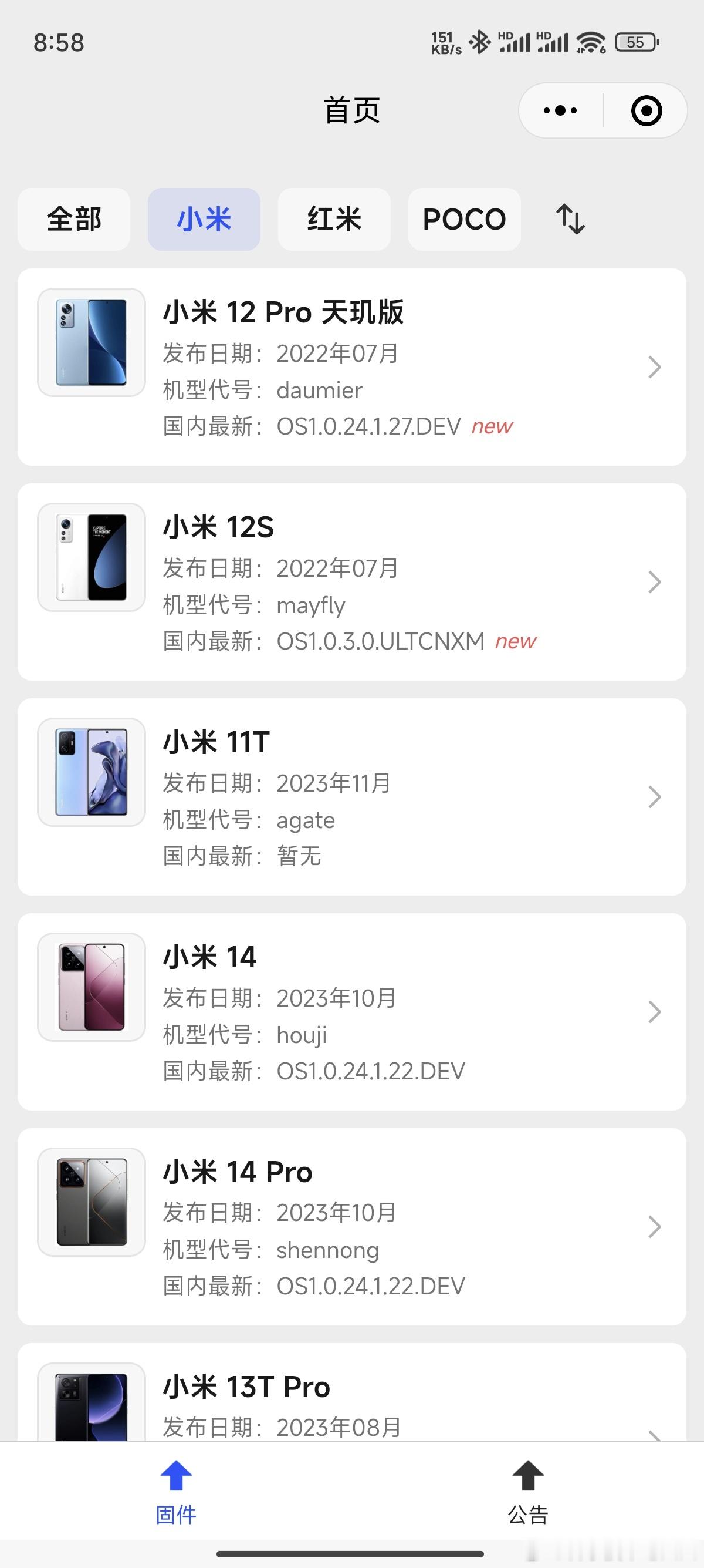 原来大家都是去这里下载[允悲]根本不用等官方 ​​​