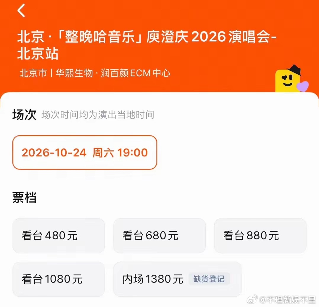 心疼庾澄庆。今年参加歌手，唱完一首歌就被淘汰了。现在办演唱会，卖得也很差。还有一