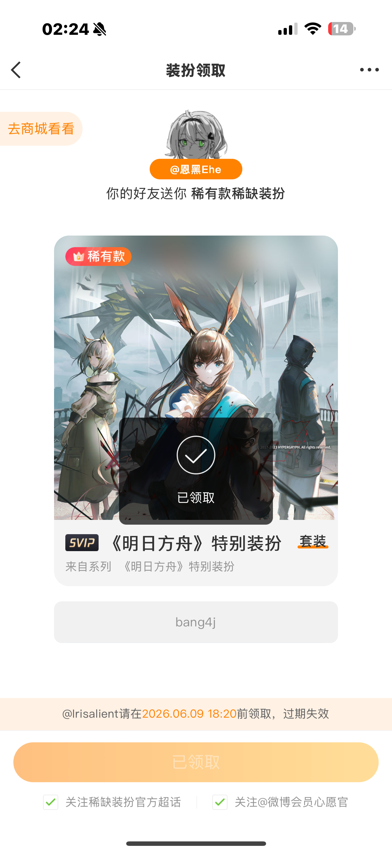 六月第二孝