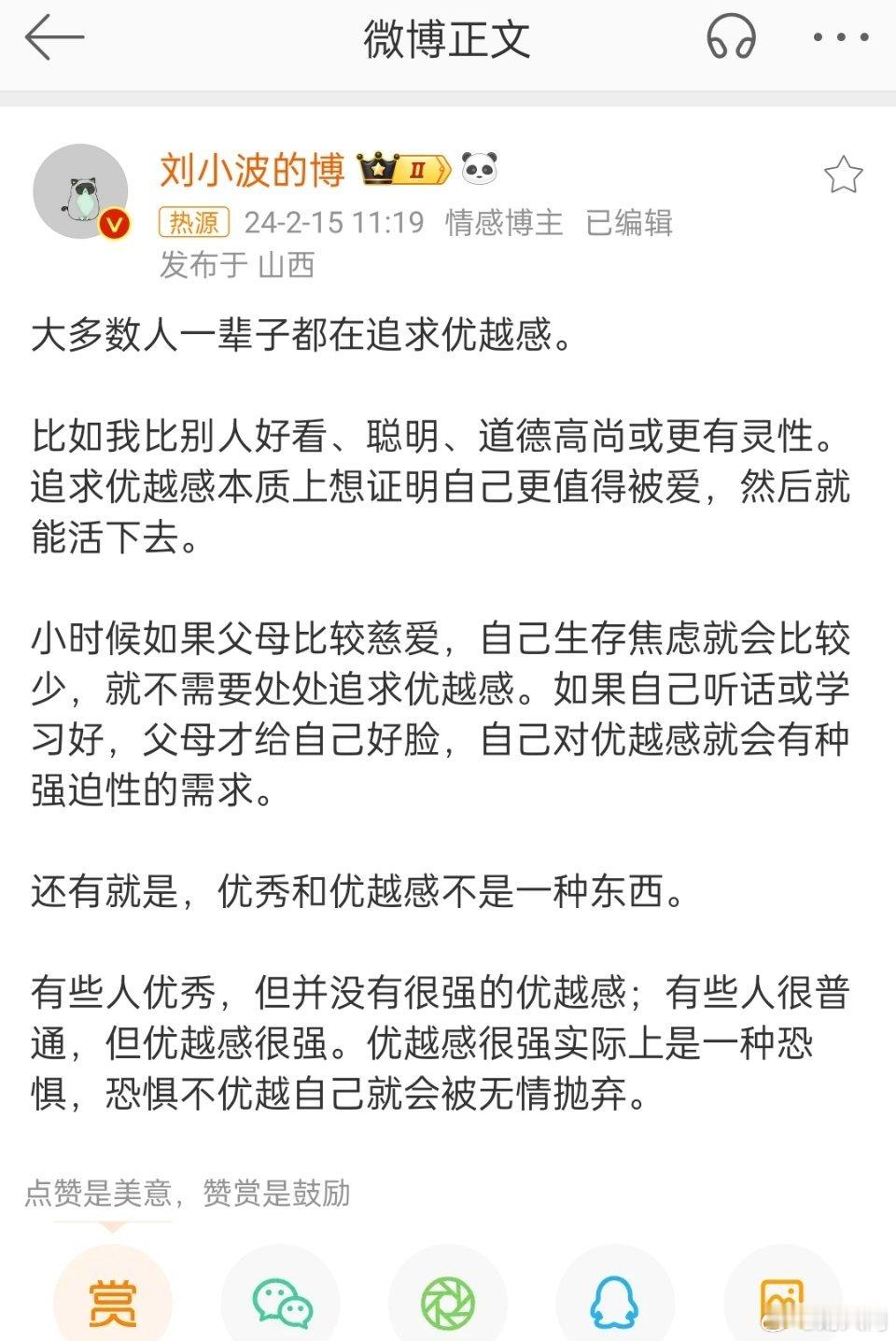 #大多数人一辈子都在追求优越感#要改变对优越感的过度追求，可以从以下几个方面入手