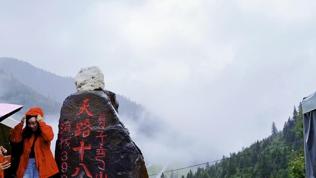 🌄天路十八弯，高原把天压得很低，人间把路拧成麻绳。三千九百米的剪子弯，雨水在天